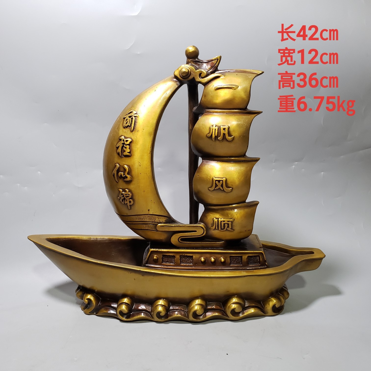 纯铜一帆风顺龙船摆件前程似锦满载而归家居客厅办公室桌面装饰品