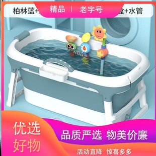 婴儿洗澡盆宝宝浴盆儿童洗澡桶折叠浴桶可游泳家用泡澡桶坐躺大号
