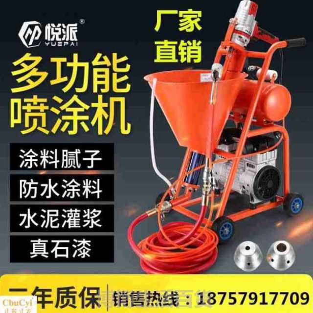 极速大功率水泥灌浆机注浆防水涂料喷涂机家用S多功能漆喷涂补漏
