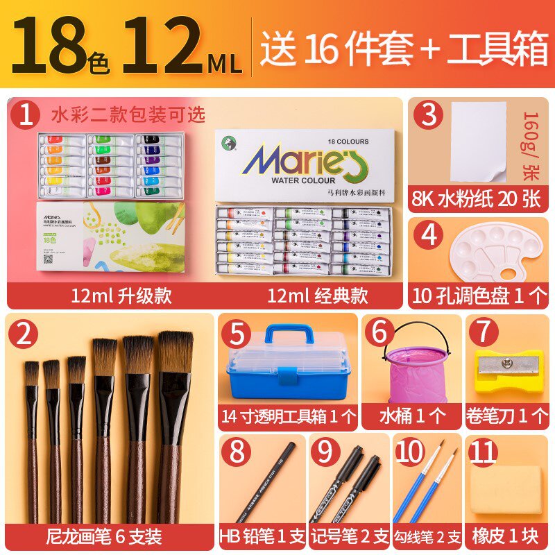 牌水粉颜料套装12色24色6色初学者水粉画颜料工具箱马力水彩工具