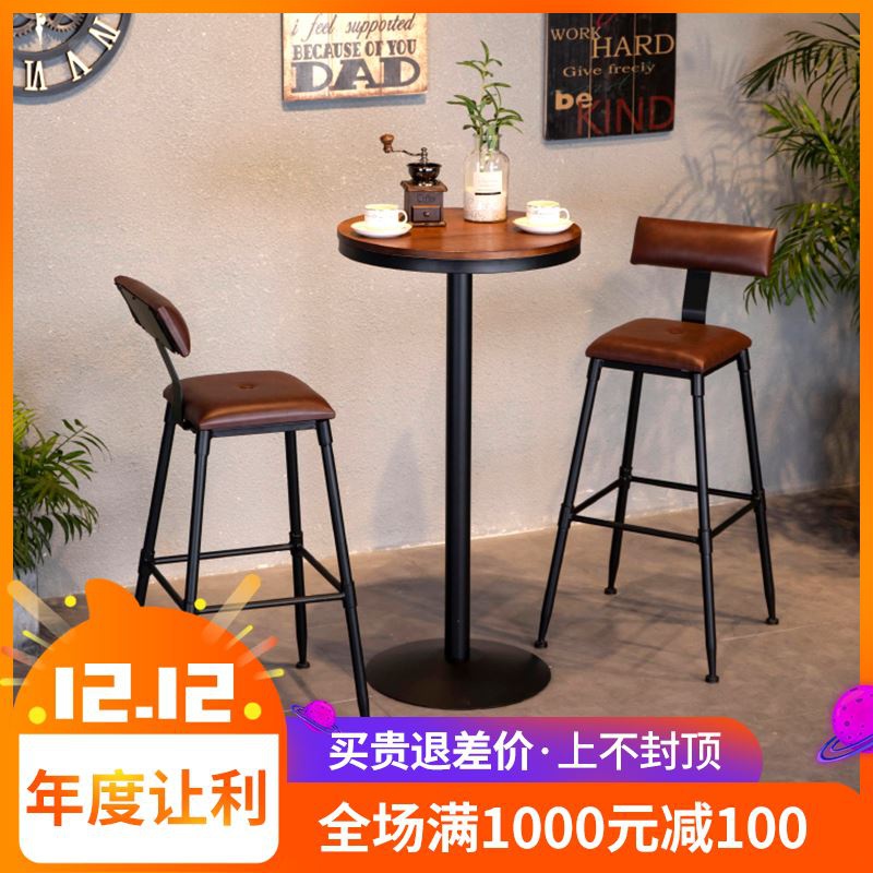 吧台椅实木铁艺酒吧椅吧凳奶茶咖啡厅店馆复古高脚凳吧台桌椅组合