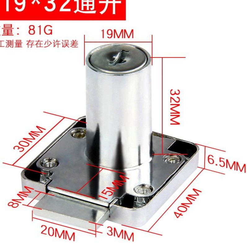 衣橱钥玛锁心防锁芯柜子圆形桌子办公室家用橱柜锁抽屉式员工柜锁