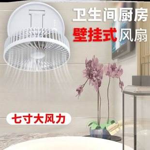 充电型迷你便携家用可爱大风卫生间用 寝室挂扇墙上悬挂式 小风扇