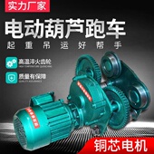 工字钢轨道滑轮电动吊车跑车手推滑车单轨手拉猫头吊手动单轨小