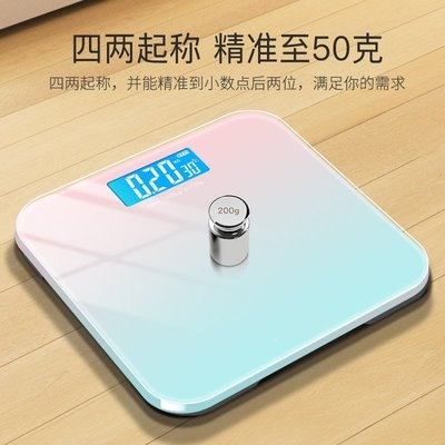 家庭家用体重宿舍体重充电电子平板精准蓝色体重女生秤称称秤枰的