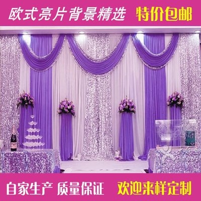 婚庆背景纱幔舞台幕布帷幔婚庆道具背景布多色可选酒店布置