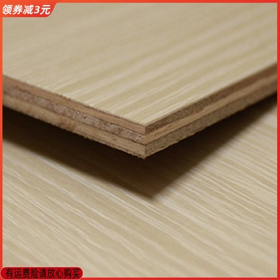 大芯板板材免漆板衣柜细木工板免漆板板材实木板材单面背板材料板