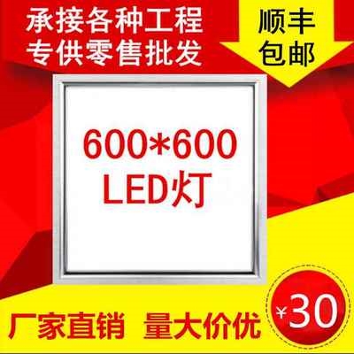 顶板公灯嵌平板入室工办程吊格面led600x600灯栅灯60x60成集式