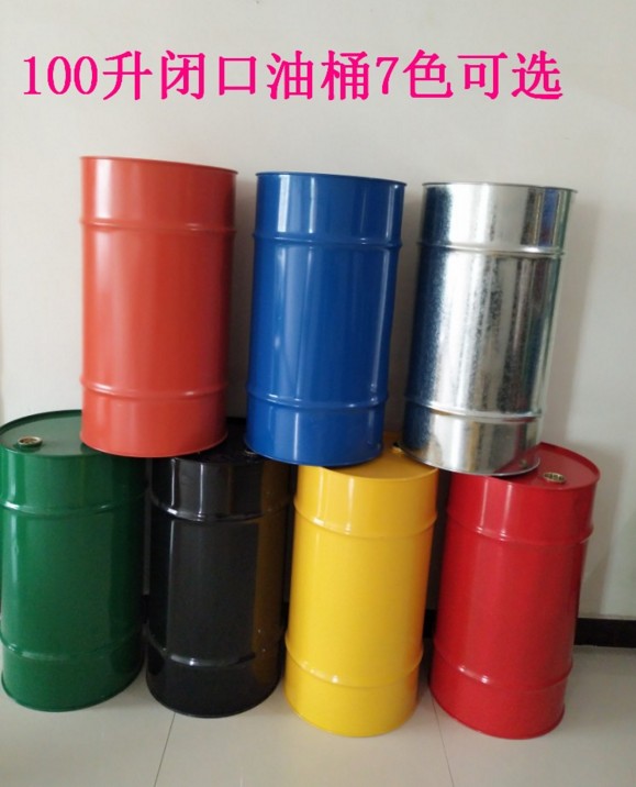 100升闭口汽油桶柴油桶铁皮油桶备用油箱加厚型便携式油桶