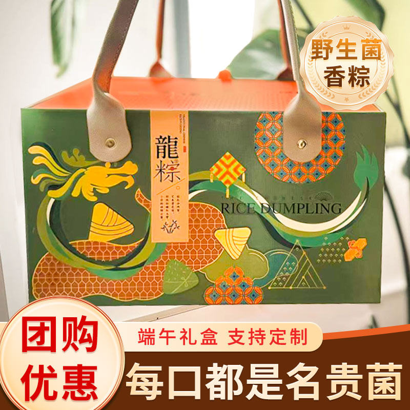 端午节野生菌粽子礼盒新鲜肉粽甜粽鸡枞羊肚菌云南山珍官方旗舰店