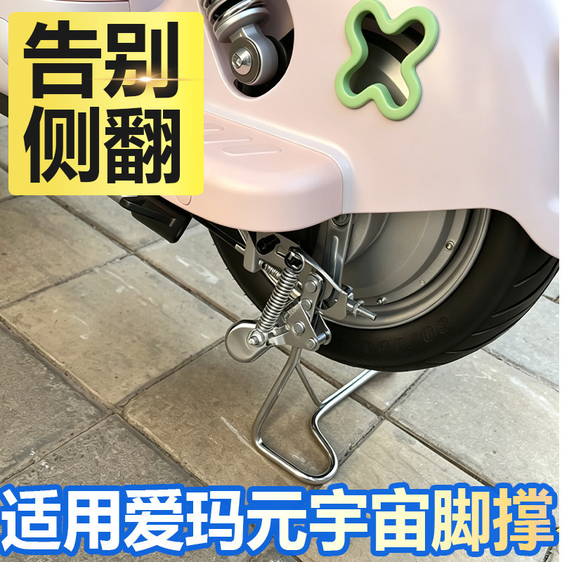 电动车后支架防侧翻加厚双撑支架图片