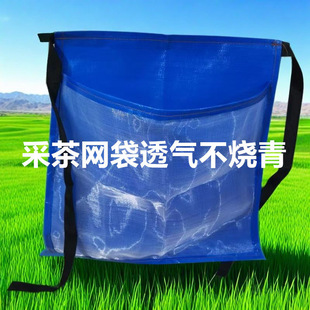 摘茶叶神器采茶专用围裙摘茶叶袋围腰采花桑叶金银花采摘袋透气袋