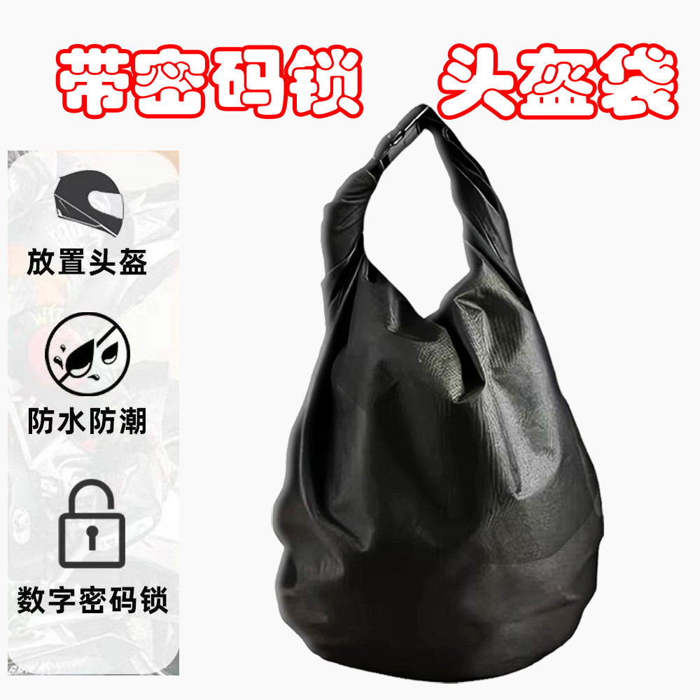 头盔包骑行包摩托车头盔包大容量
