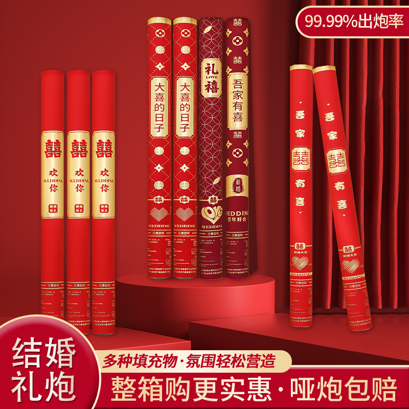 结婚手持礼花筒婚礼专用