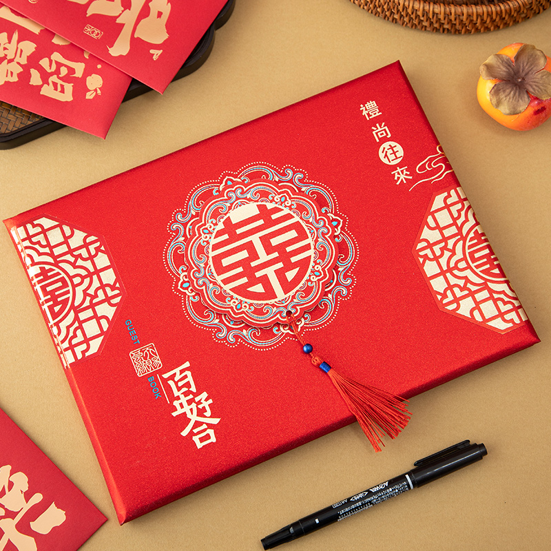 结婚乔迁喜事礼金薄婚礼登记本