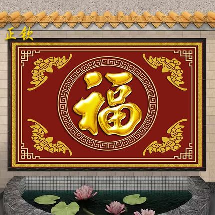定制户外c庭院瓷砖背景墙百福图壁画福字影壁墙对联微晶高温烧工
