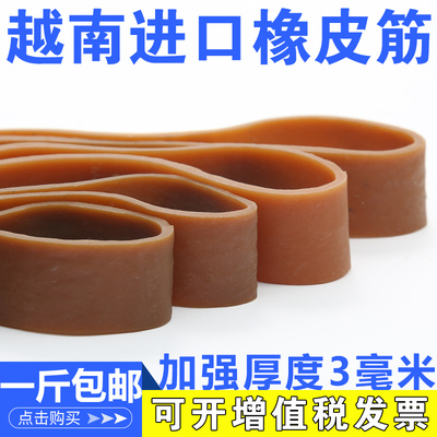 大号加厚橡皮筋越k南进口高弹力耐用工业加粗绑带牛皮筋橡胶圈皮