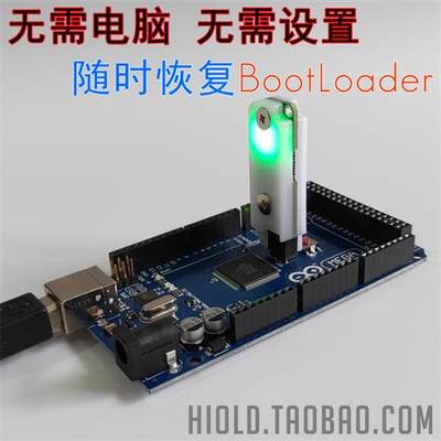 HiATA Arduino BootLoader离线烧录器脱机引导程序下载器烧写 isp