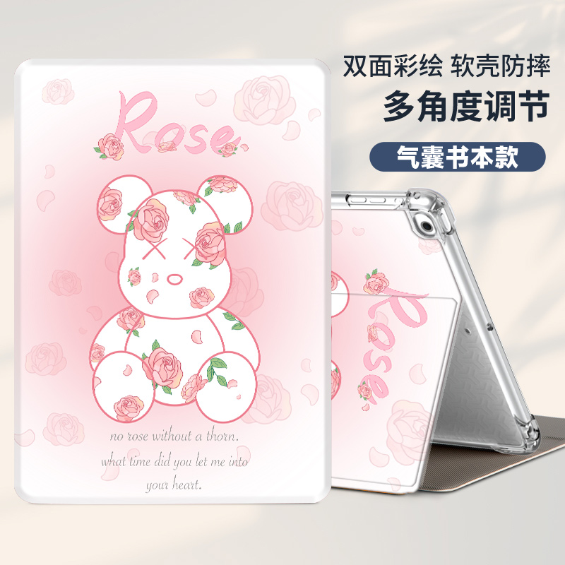 适用中兴云电脑卡通保护套