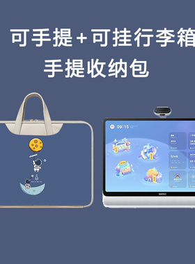 希沃学习机W20Pro收纳包15.6寸保护套W3S儿童适用W1/W2学生家教机W3手提电脑包v20防摔防水防震16大容量袋子