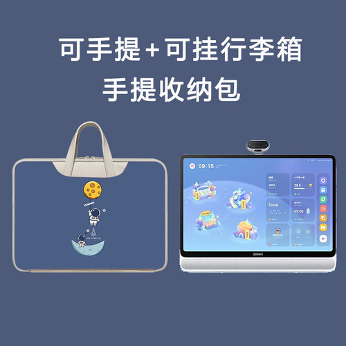 适用希沃卡通收纳电脑包