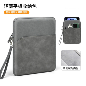 适用步步高A8/A7学习机内胆包12.7英寸保护套收纳袋x3/X6洪恩版S6简约s5c高级感学生平板电脑包S3Pro防摔手提