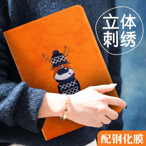 适用保护壳平板卡通风电脑皮套