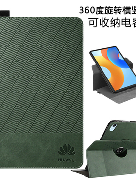 适用2025华为matepa115s英寸保护套柔光版11.5S平板商务se11活力版pro12.2电脑旋转Air12擎云C5S全包防摔10.4