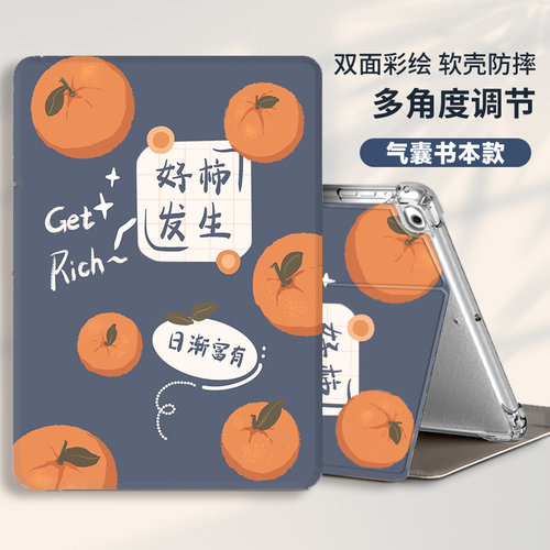 适用汉王电子书/阅读器保护套