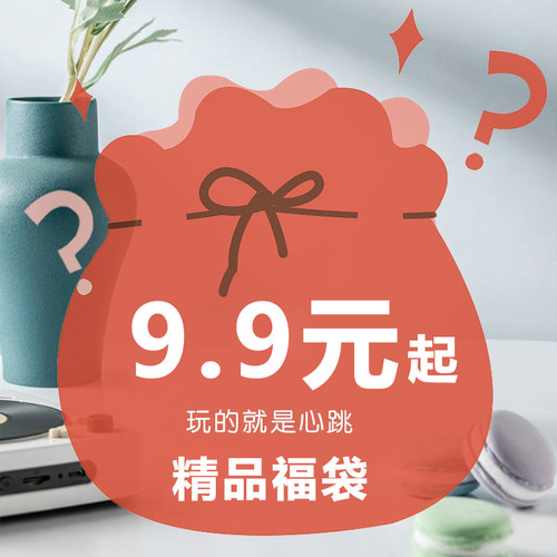 适用步步高保护套超值福袋随机
