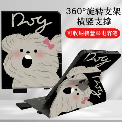 步步高旋转卡通学习机外壳