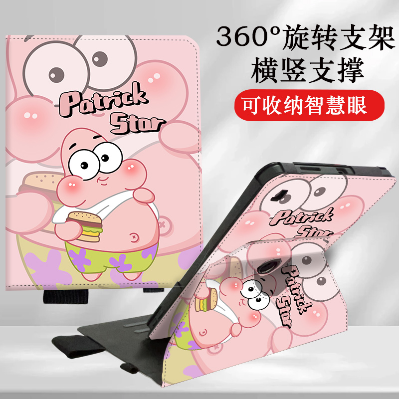 科大讯飞S30旋转儿童保护壳