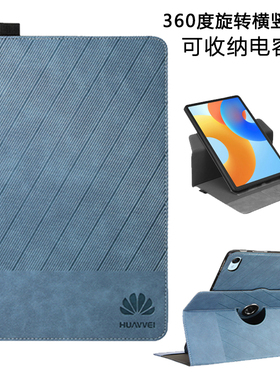 适用华为matepad115s保护套2026新款11.5S平板旋转se11保护壳air12商务pro12.2活力版柔光版擎云C5s全包10.4
