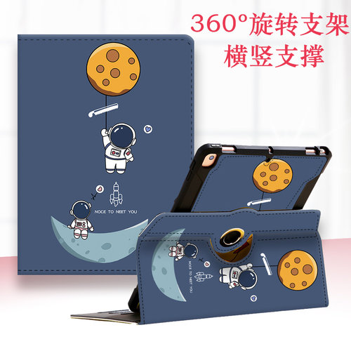 平板卡通风横竖支撑防摔保护套