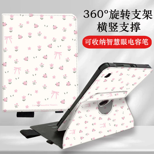 适用科大讯飞旋转磁吸保护套