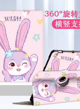 步步高bbk家教机X2S6保护套12.7寸S2旋转A3儿童A6学习机学生S5PRO平板S3全包S5C点读机保护壳P21H170卡通防摔