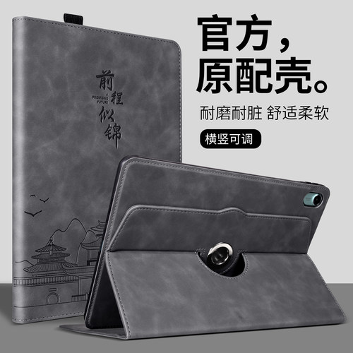 华为畅享轻薄商务风竖立保护壳
