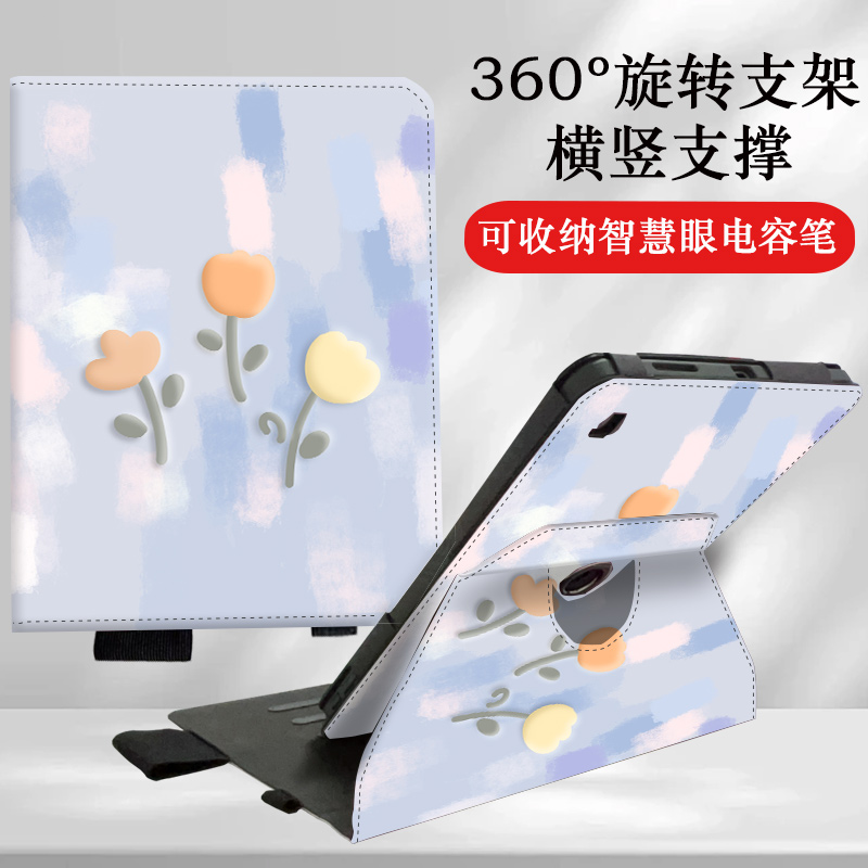 适用科大讯飞S30学习机保护套12英寸P30/C10 Pro旋转Q30保护壳Q20收纳智慧眼A10卡通X3PRO笔槽C10S儿童C6plus