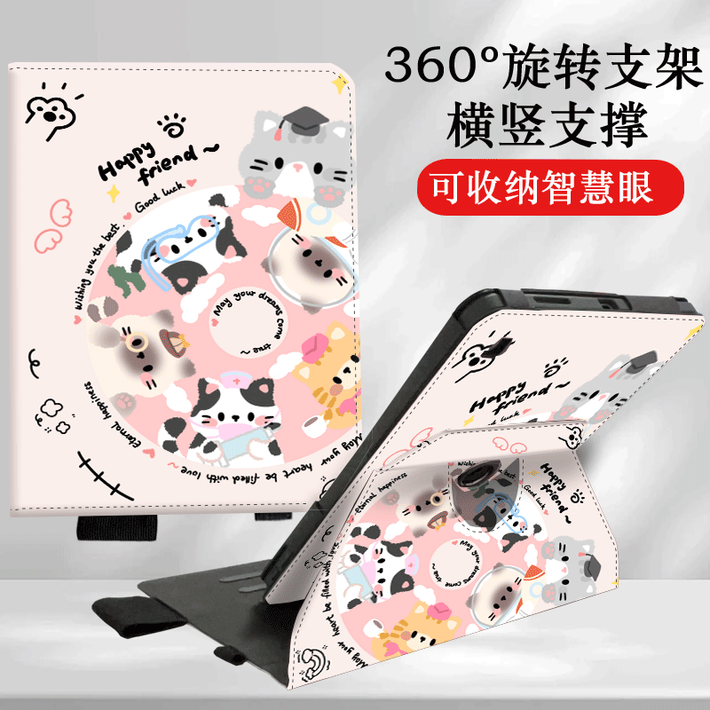 适用新款科大讯飞旋转保护套