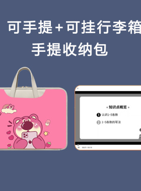 适用小猿AI学习机P40收纳包12.25寸2025新款R1保护套XY-XXJ-02学练机13手提包S2 pro平板12.3电脑包s1收纳袋