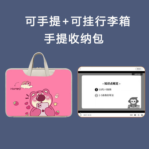 适用猿辅导小猿学习机收纳包
