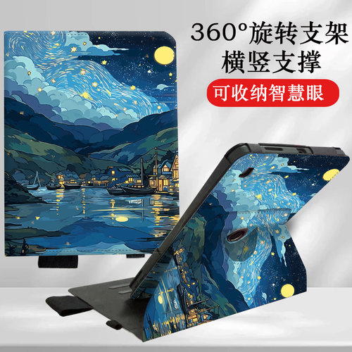 作业帮旋转儿童保护壳