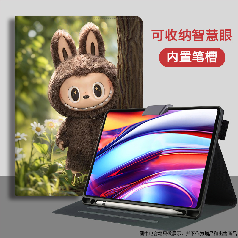 适用科大讯飞p30保护套拉布布