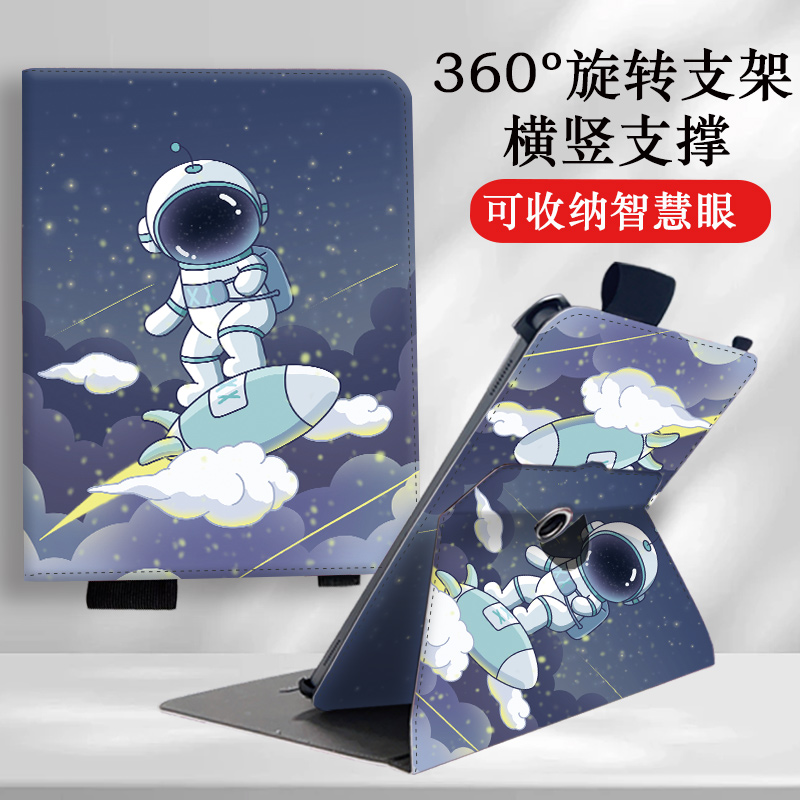 旋转支架作业帮t20卡通保护套