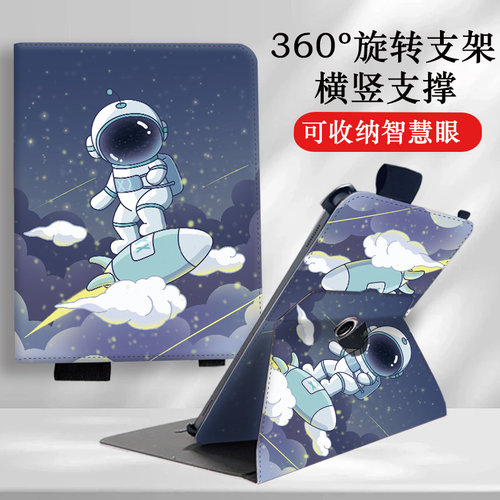 旋转支架作业帮t20卡通保护套