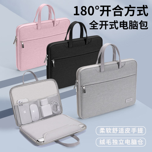 适用科大讯飞学习机手提收纳电脑