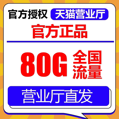 中国联通流量卡纯上网卡手机卡电话卡全国通用流量卡5g流量大王卡