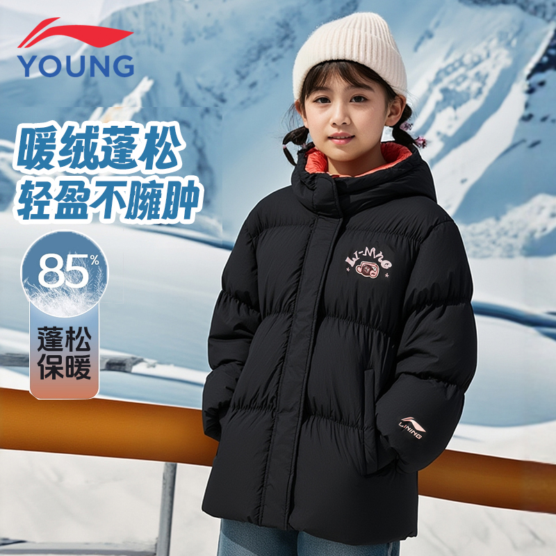 李宁儿童羽绒服女大童鸭绒洋气