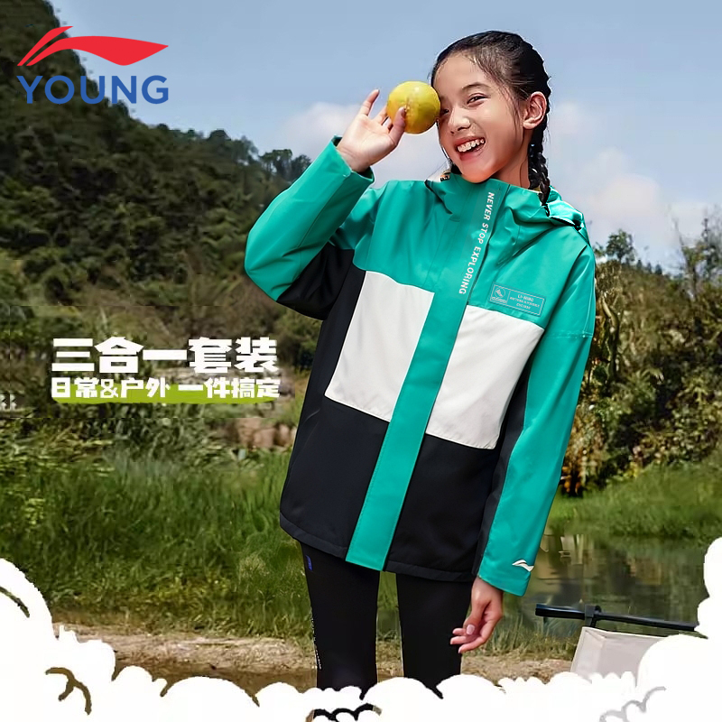 李宁女童新款冲锋衣三合一外套