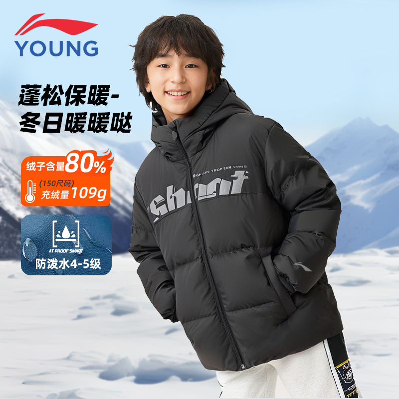李宁童装儿童羽绒服男大童冬季2025秋冬款连帽外套面包服保暖短款